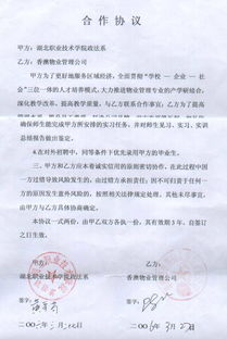 物業服務方案設計與制作 精品課程