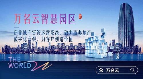 寫字樓物業(yè)管理系統(tǒng)免費版