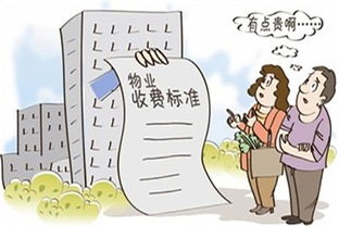 物業(yè)管理費(fèi),與樓層高低有直接關(guān)系嗎