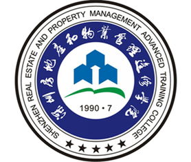 深圳房地產(chǎn)和物業(yè)管理進修學(xué)院